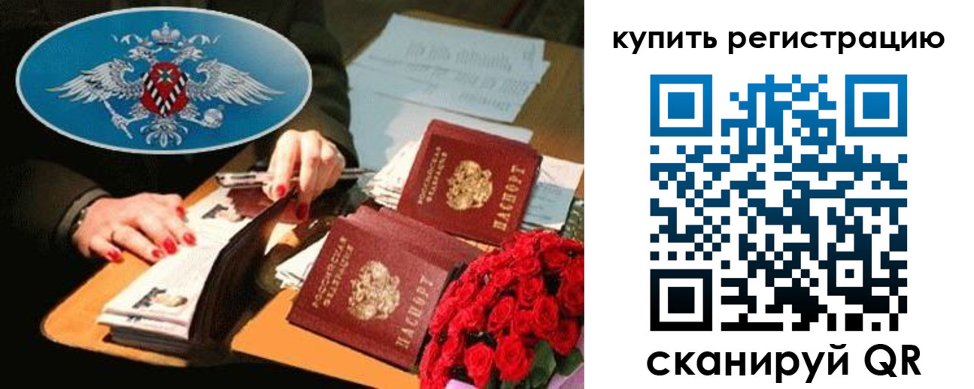 временная регистрация надежно в Брянской области