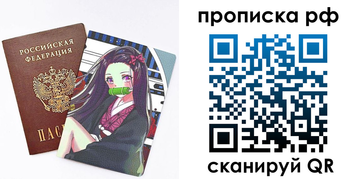 временная регистрация в квартире в Брянской области